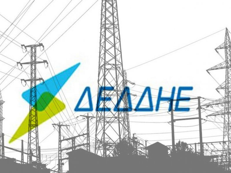 ΔΕΔΔΗΕ: Δωρεάν τηλεφωνική εξυπηρέτηση στο 800 400 4000