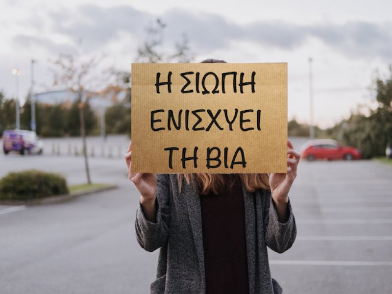Θεσσαλονίκη: 16χρονος βίασε 17χρονη μέρα μεσημέρι στο κέντρο της πόλης !