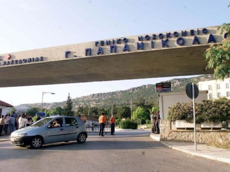 Και δεύτερος νεκρός από τη φωτιά στο νοσοκομείο Παπανικολάου