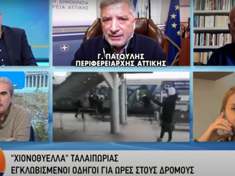 «Σκοτωμός» Πατούλη - Περρή σε ζωντανή σύνδεση: «Έπρεπε να βάλετε την ουρά στα σκέλια και να φύγετε!» (Βίντεο)