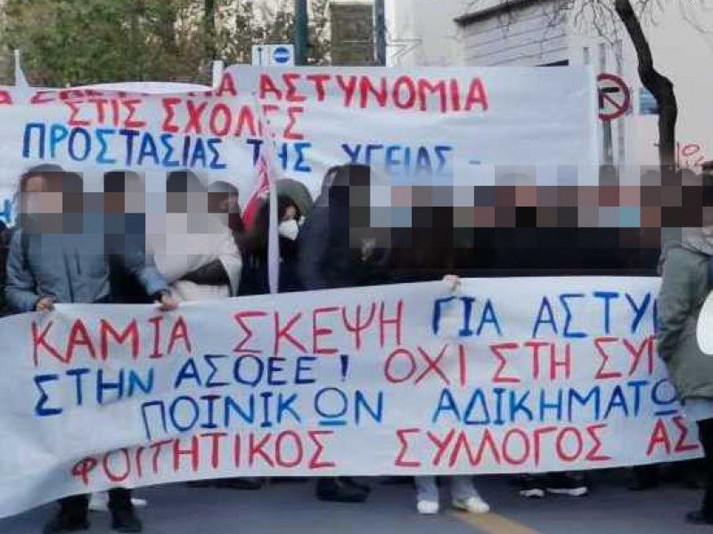 ΑΣΟΕΕ: Κυκλοφοριακές ρυθμίσεις στην Πατησίων λόγω πορείας φοιτητών