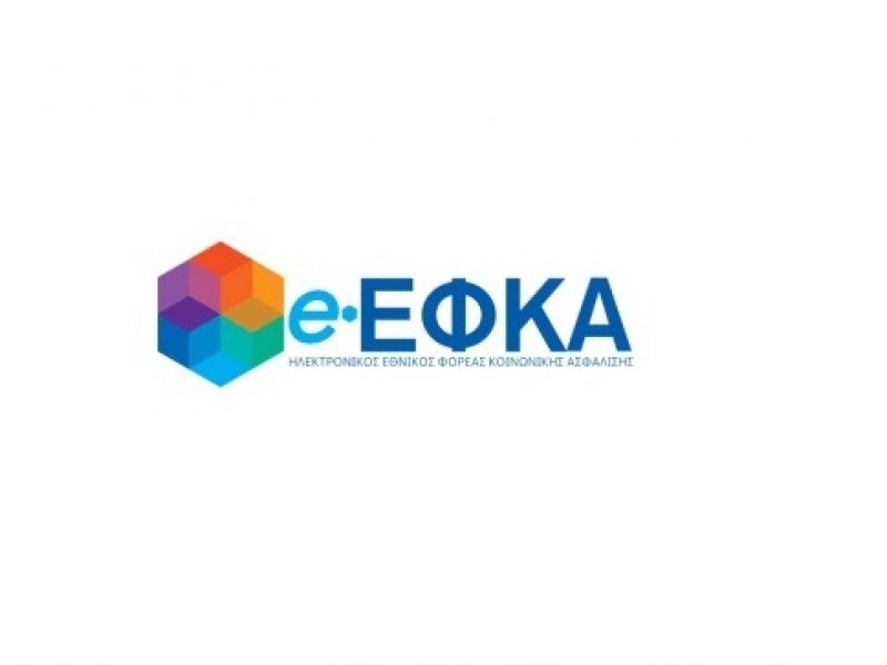 ΕΦΚΑ: Πανελλαδική απεργία και συγκέντρωση την Τετάρτη