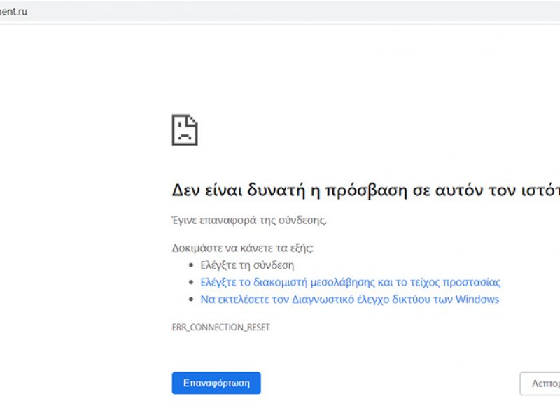 Τί συμβαίνει; Κανένα ρωσικό κυβερνητικό site δεν είναι προσβάσιμο από Ευρώπη