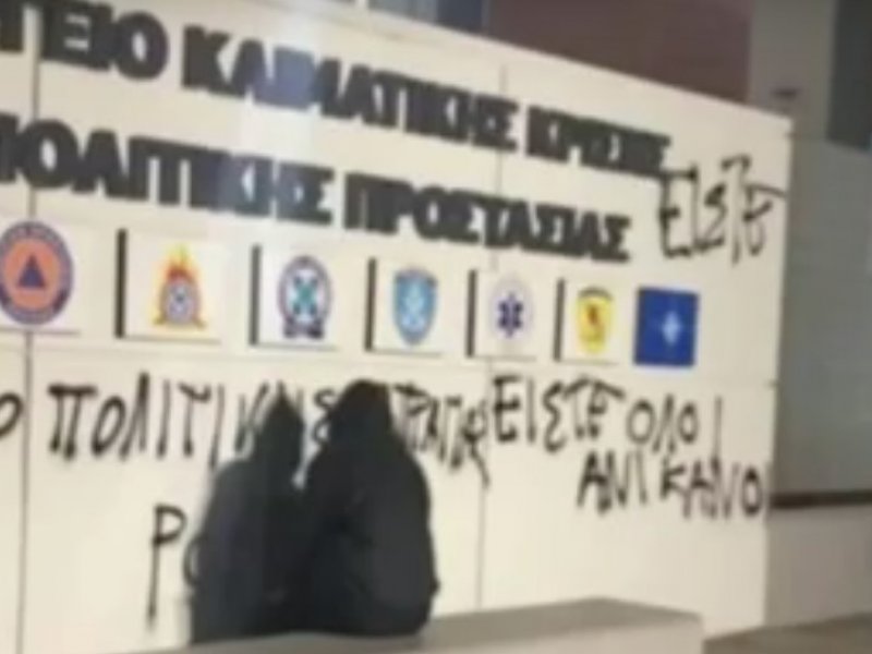 Καταδρομική επίθεση Ρουβίκωνα στην Αττική Οδό και υπ. Πολιτικής Προστασίας – Συνελήφθησαν οκτώ άτομα