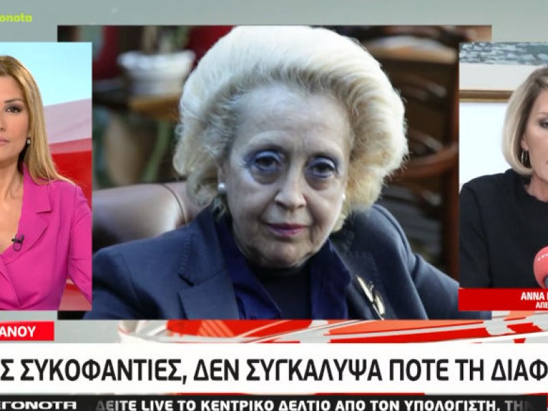 Βασιλική Θάνου για ηχητικό Βγενόπουλου: «Αποπροσανατολισμός της κοινής γνώμης. Επιφυλάσσομαι» (Βίντεο)