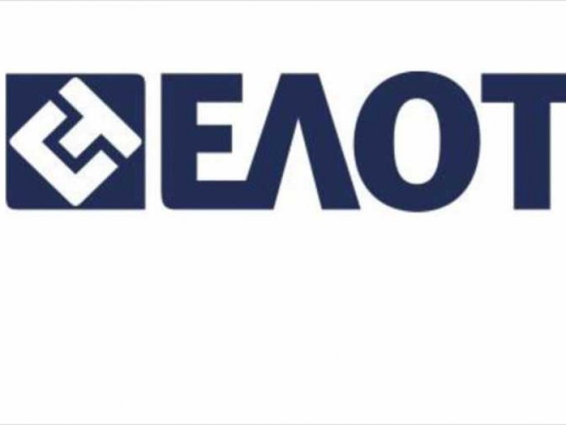Όταν ο Ελληνικός Οργανισμός Τυποποίησης δεν τυποποιεί ούτε τις απευθείας αναθέσεις του…