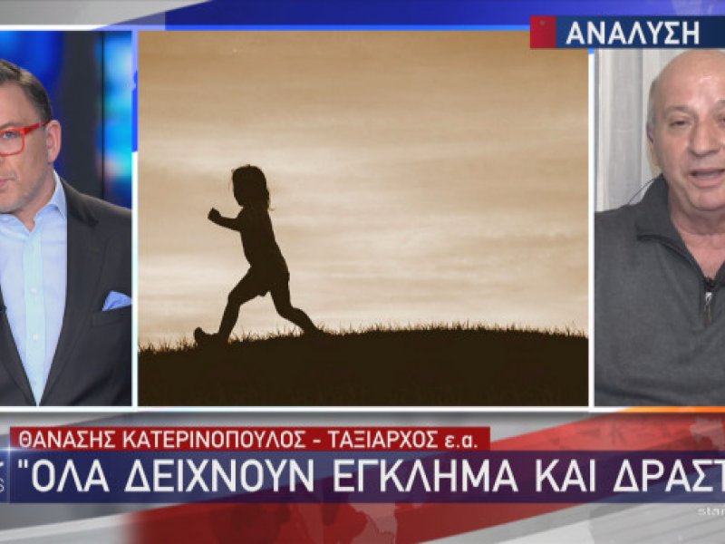 Πάτρα - Κατερινόπουλος: «Όλα δείχνουν έγκλημα και ΔΡΑΣΤΕΣ, όχι δράστη»