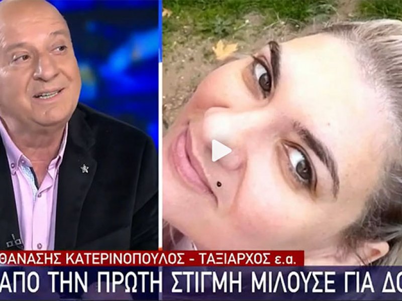 Κατερινόπουλος για την υπόθεση της Πάτρας: «Έχουμε και τα άλλα δύο παιδιά τα οποία 'έφυγαν' από τα χέρια της μητέρας τους»