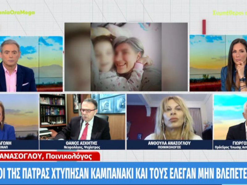 Ανάσογλου για Πάτρα: Η αδερφή της Πισπιρίγκου έλεγε πότε θα τελειώσουν όλα «να πάμε για ποτάρες» (Βίντεο)