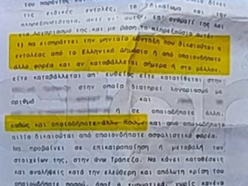 Έλεγχος στον ιατρικό φάκελο της σπιτονοικοκυράς της Πισπιρίγκου - Δασκαλάκη – Το πληρεξούσιο στον Μάνο