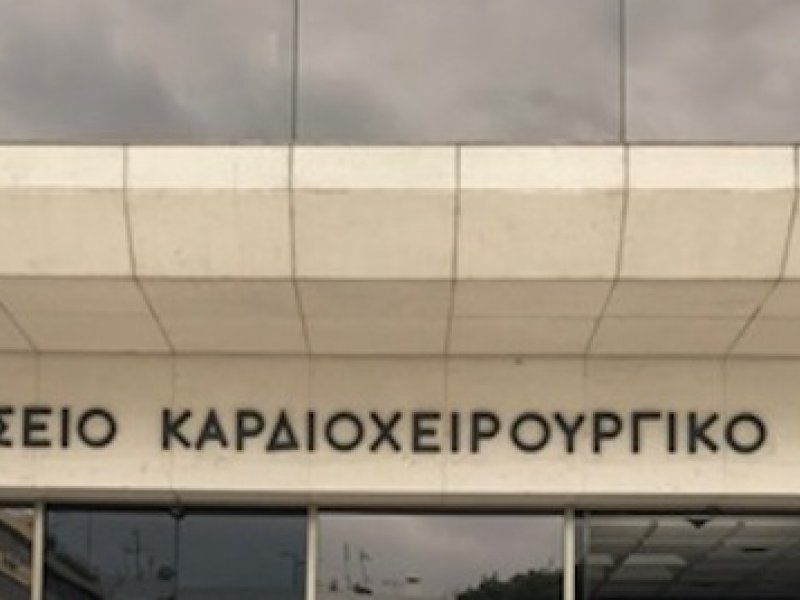 Έκτακτη ανακοίνωση από το Ωνάσειο για την χορήγηση κεταμίνης στην Τζωρτζίνα