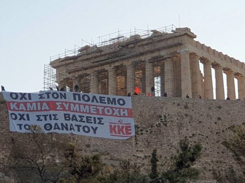 Ο νόμος δεν ισχύει για το ΚΚΕ: Μέλη του κρέμασαν πανό στην Ακρόπολη! (Βίντεο)