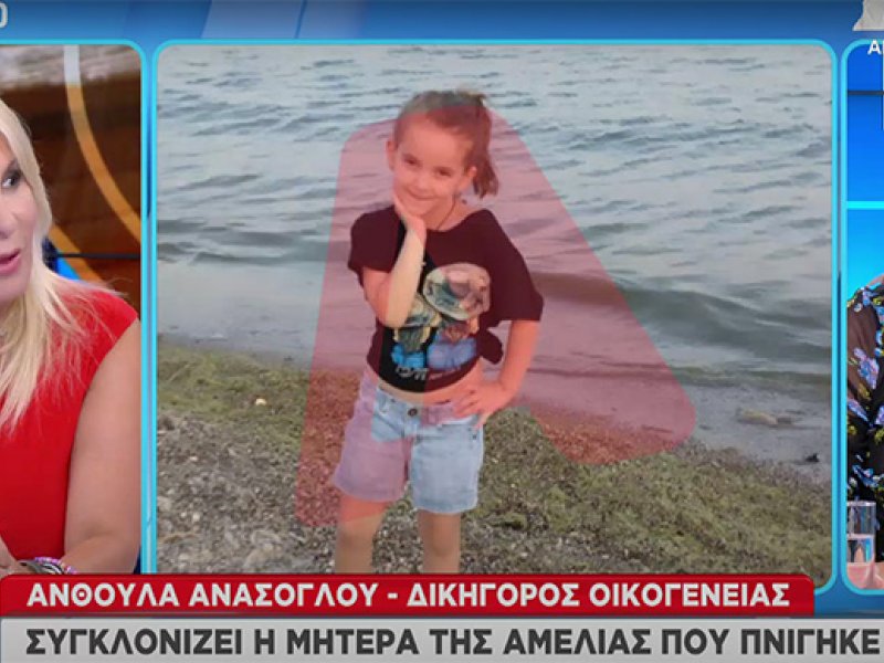 Η Ανθούλα Ανάσογλου για τον πνιγμό της 6χρονης στην Κόρινθο: «Έχουμε βίντεο με τον πατέρα να κάνει βουτιές στη θάλασσα, αλλά δεν προσπάθησε να σώσει το παιδί του»! (Βίντεο)