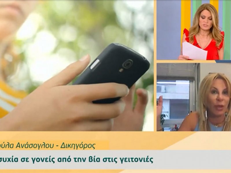 Ανθούλα Ανάσογλου για σχολικό εκφοβισμό: «Δεν είναι μεμονομένα περιστατικά - Τα ευαίσθητα παιδιά παρακινούνται να αποδείξουν ότι είναι 