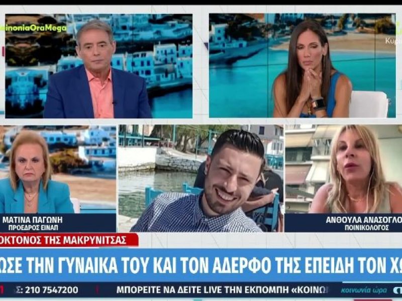 Ανθούλα Ανάσογλου για το φονικό της Μακρυνίτσας: «Βγήκαν έξω τα έντερα της κοπέλας, την ξεκοίλιασε!» (Βίντεο)
