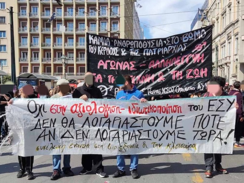 Νέο συλλαλητήριο φοιτητών αύριο στα Προπύλαια