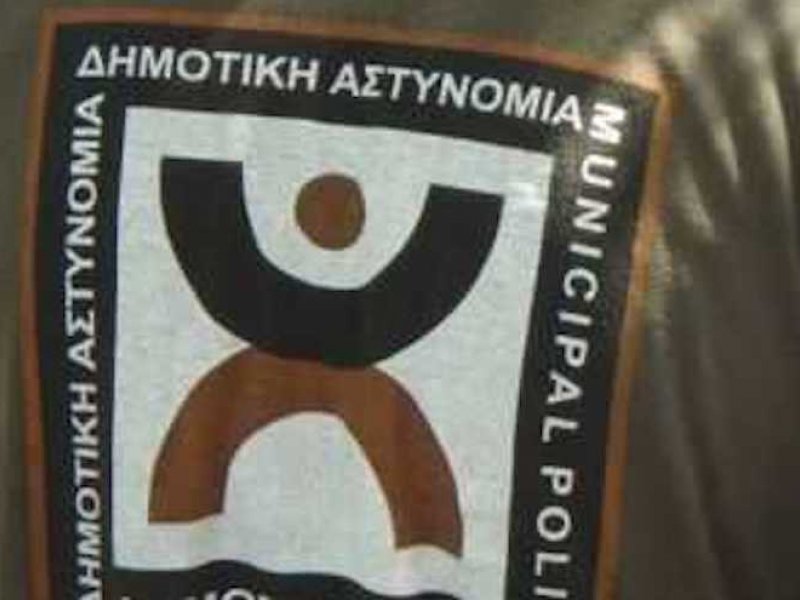 Δημοτική αστυνομία: Χωρίς γραπτό διαγωνισμό οι 1.200 προσλήψεις