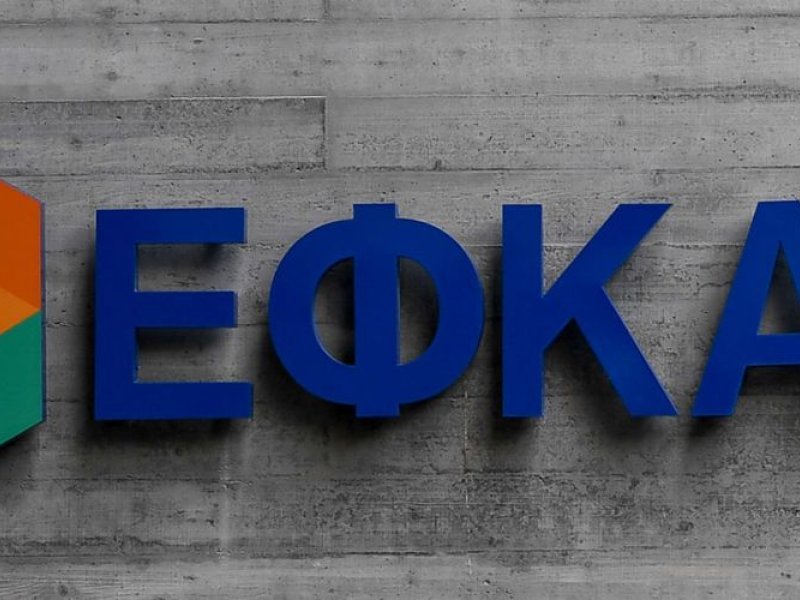  ΕΦΚΑ: Ποιοι θεωρούνται ανασφάλιστοι από 31 Μαΐου
