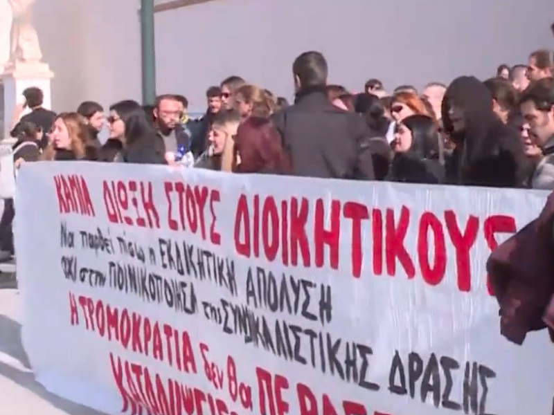 ΕΚΠΑ: Αντιδράσεις για τον συμβασιούχο που συμμετείχε στο black out του πανεπιστημίου
