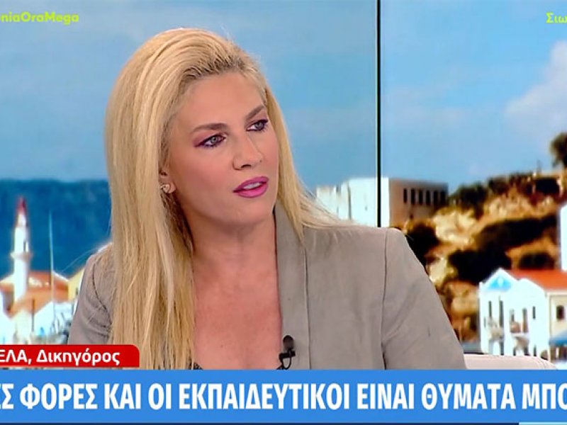 Εβίτα Βαρελά για την βία στα σχολεία: «Δάσκαλοι και καθηγητές πέφτουν επίσης θύματα εκφοβισμού» (Βίντεο)
