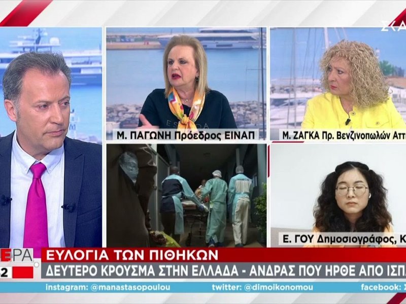 Ματίνα Παγώνη για την ευλογιά των πιθήκων: «Χρειάζεται καραντίνα - Κρατάει περίπου 4 εβδομάδες» (Βίντεο)