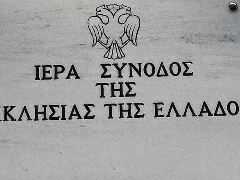 Ιερά Σύνοδος: Θα αναγνωσθεί εγκύκλιος στις εκκλησίες για «αποφυγή των αμβλώσεων»