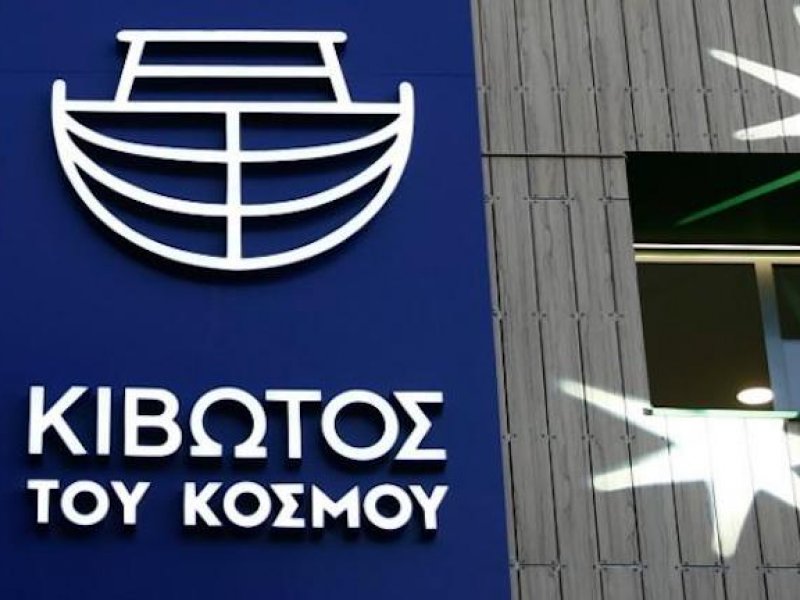  Κιβωτός του Κόσμου: Βρέθηκε μαύρος σάκος με 15 κιλά χρυσαφικά