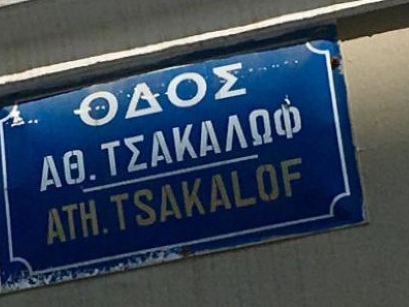 Άνδρας έπεσε στο κενό από πολυκατοικία στο Κολωνάκι
