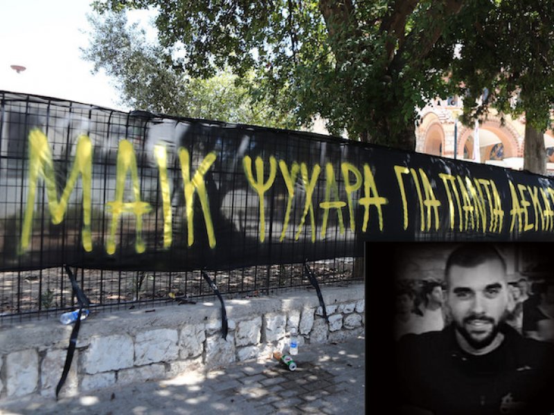 Μιχάλης Κατσουρής: «Αδερφέ χτυπήθηκα»  