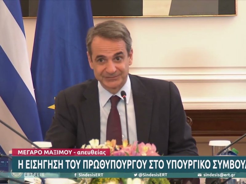 Μητσοτάκης για το νέο ΕΣΠΑ: «Δεν είμαστε πια το 
