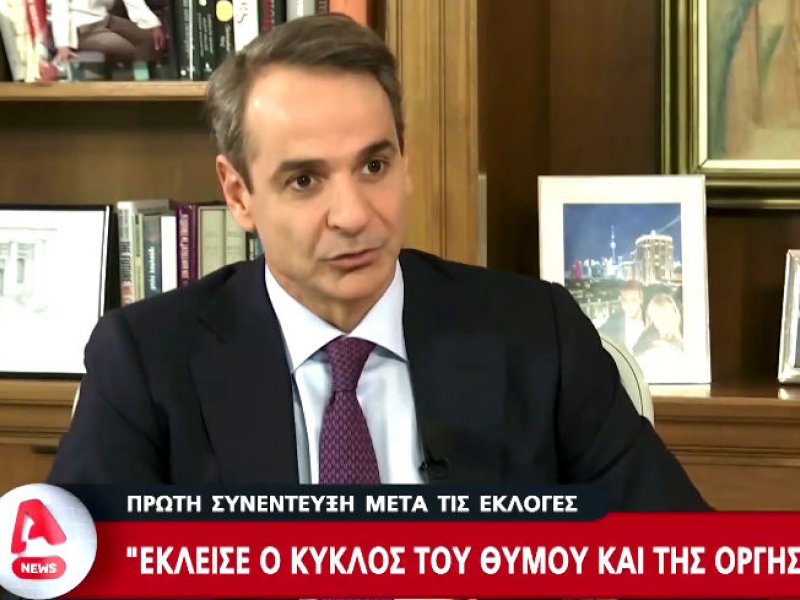 Κυριάκος Μητσοτάκης στον Alpha: Οι νέες κάλπες είναι άδειες, δεν περίμενα τις 20 μονάδες διαφορά