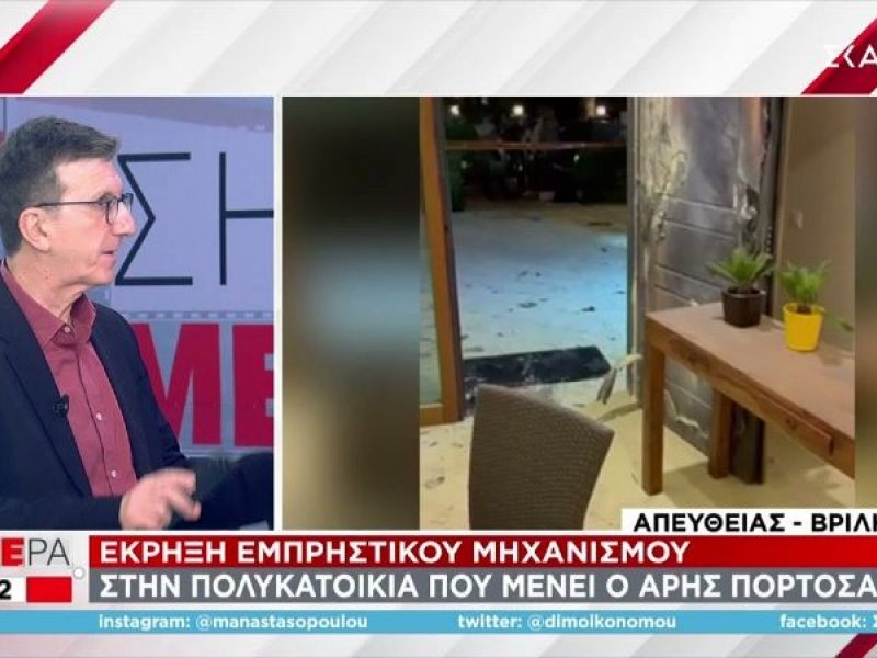 Επίθεση στο σπίτι του Άρη Πορτοσάλτε - Ζω με αυτό το πράγμα εδώ και 10 χρόνια» λέει ο δημοσιογράφος (Βίντεο)
