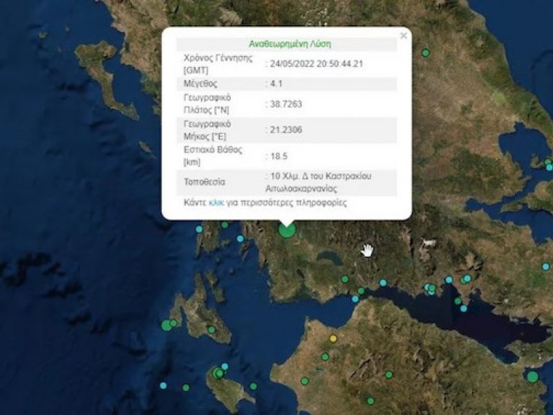 Σεισμός 4,1 Ρίχτερ αναστάτωσε την Αμφιλοχία 