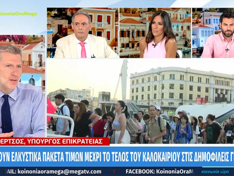 Άκης Σκέρτσος για ακτοπλοϊκά εισιτήρια: 