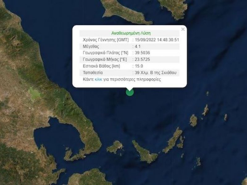 Σεισμός 4,1 Ρίχτερ στη Σκιάθο