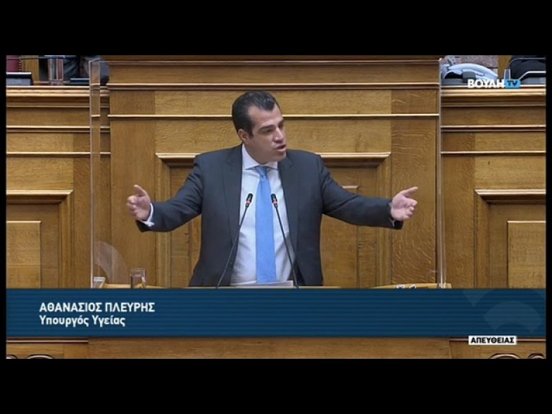 Πλεύρης για Novartis: Το ελληνικό δημόσιο θα διεκδικήσει αποζημίωση